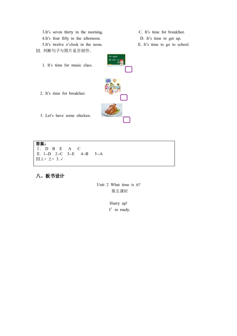 Unit2第五课时_26春四年级上下册人教版_四上英语合集人教版PEP英语四年级上册新教材（教学视频+课件+动画+音频+练习+教案）_19同步教案课件_人教pep3_3-6年级下册_4年级下册_教案