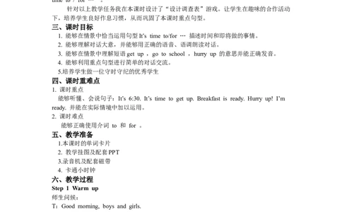 Unit2第五课时_26春四年级上下册人教版_四上英语合集人教版PEP英语四年级上册新教材（教学视频+课件+动画+音频+练习+教案）_19同步教案课件_人教pep3_3-6年级下册_4年级下册_教案