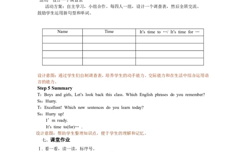 Unit2第五课时_26春四年级上下册人教版_四上英语合集人教版PEP英语四年级上册新教材（教学视频+课件+动画+音频+练习+教案）_19同步教案课件_人教pep3_3-6年级下册_4年级下册_教案