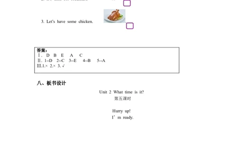 Unit2第五课时_26春四年级上下册人教版_四上英语合集人教版PEP英语四年级上册新教材（教学视频+课件+动画+音频+练习+教案）_19同步教案课件_人教pep3_3-6年级下册_4年级下册_教案