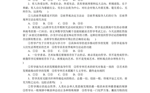 专练51_8.2025政治总复习_赠品通用版（老高考）复习资料_专项复习_2023《微专题&middot;小练习》&middot;政治