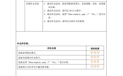 8Unit4NumbersandTimePartB_国家课_课后练习_26春四年级上下册人教版_四上英语合集人教版PEP英语四年级上册新教材（教学视频+课件+动画+音频+练习+教案）_17练习资料_《小学英语》