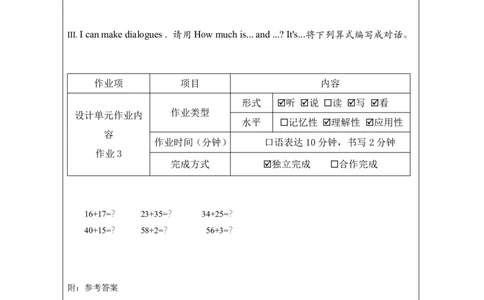 8Unit4NumbersandTimePartB_国家课_课后练习_26春四年级上下册人教版_四上英语合集人教版PEP英语四年级上册新教材（教学视频+课件+动画+音频+练习+教案）_17练习资料_《小学英语》