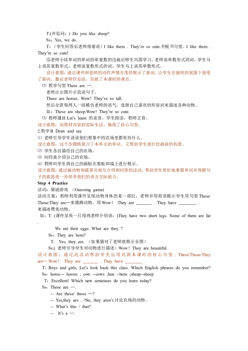 Unit4第四课时_26春四年级上下册人教版_四上英语合集人教版PEP英语四年级上册新教材（教学视频+课件+动画+音频+练习+教案）_19同步教案课件_人教pep3_3-6年级下册_4年级下册_教案