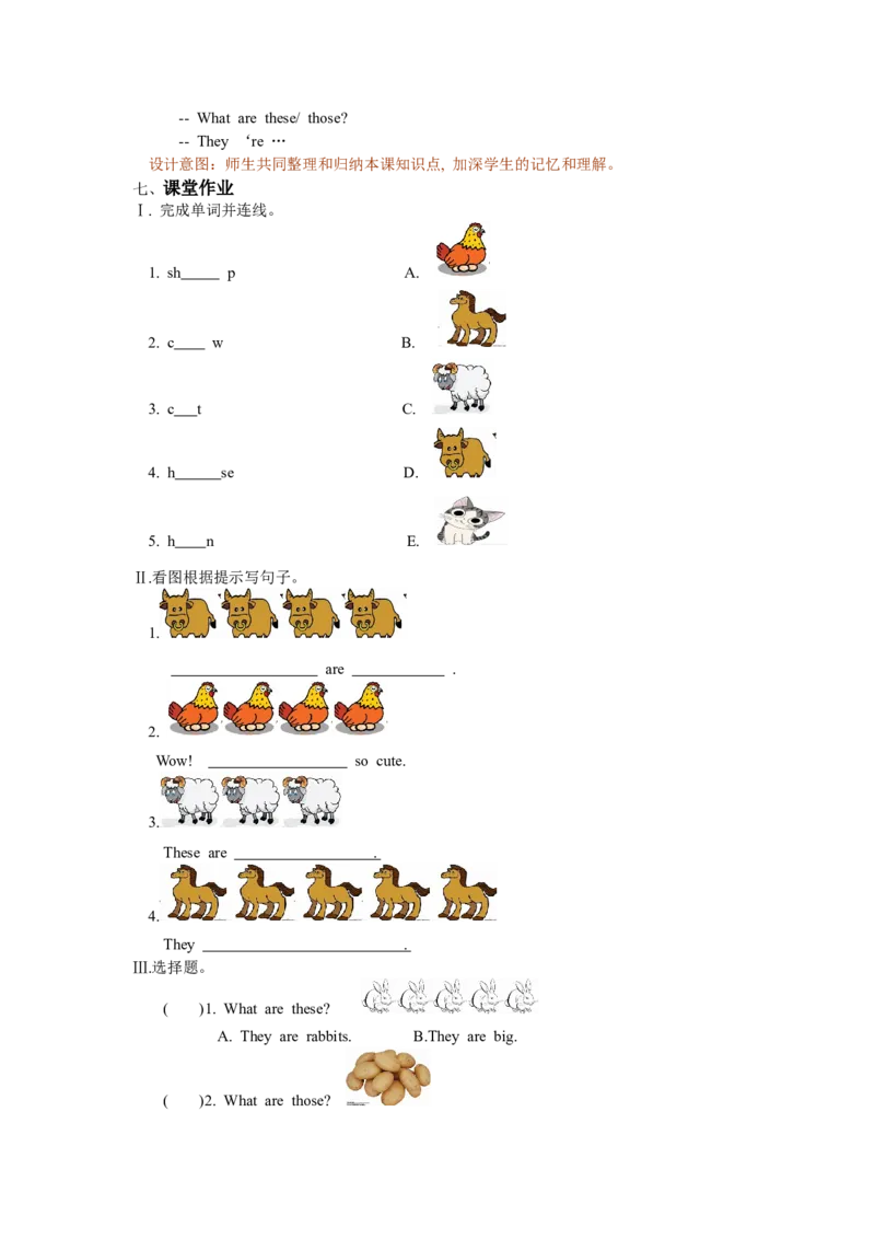 Unit4第四课时_26春四年级上下册人教版_四上英语合集人教版PEP英语四年级上册新教材（教学视频+课件+动画+音频+练习+教案）_19同步教案课件_人教pep3_3-6年级下册_4年级下册_教案