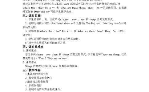 Unit4第四课时_26春四年级上下册人教版_四上英语合集人教版PEP英语四年级上册新教材（教学视频+课件+动画+音频+练习+教案）_19同步教案课件_人教pep3_3-6年级下册_4年级下册_教案