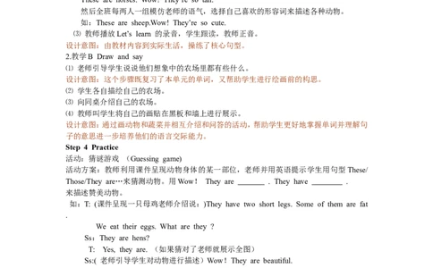 Unit4第四课时_26春四年级上下册人教版_四上英语合集人教版PEP英语四年级上册新教材（教学视频+课件+动画+音频+练习+教案）_19同步教案课件_人教pep3_3-6年级下册_4年级下册_教案