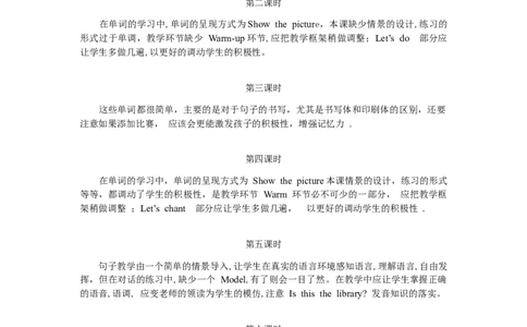 Unit1教学反思_26春四年级上下册人教版_四上英语合集人教版PEP英语四年级上册新教材（教学视频+课件+动画+音频+练习+教案）_19同步教案课件_人教pep3_3-6年级下册_4年级下册_教学反思
