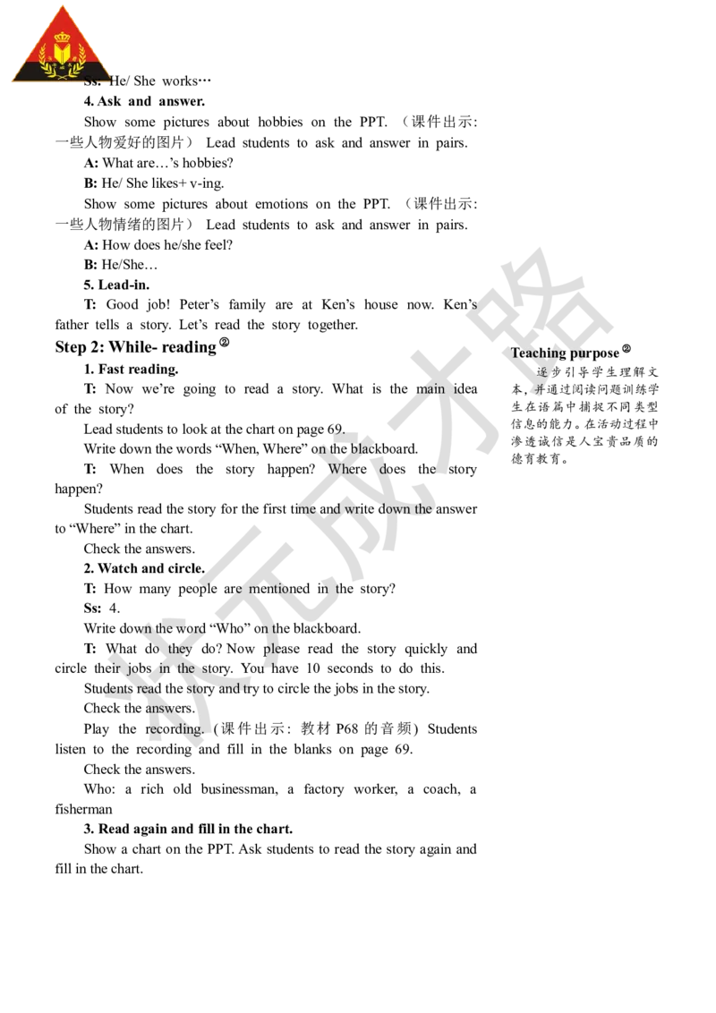 Thesecondperiod（第二课时）_26春四年级上下册人教版_四上英语合集人教版PEP英语四年级上册新教材（教学视频+课件+动画+音频+练习+教案）_19同步教案课件_人教pep3_3-6上册_6年级上册_92