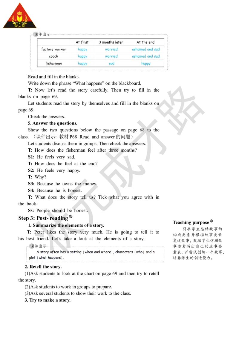 Thesecondperiod（第二课时）_26春四年级上下册人教版_四上英语合集人教版PEP英语四年级上册新教材（教学视频+课件+动画+音频+练习+教案）_19同步教案课件_人教pep3_3-6上册_6年级上册_92