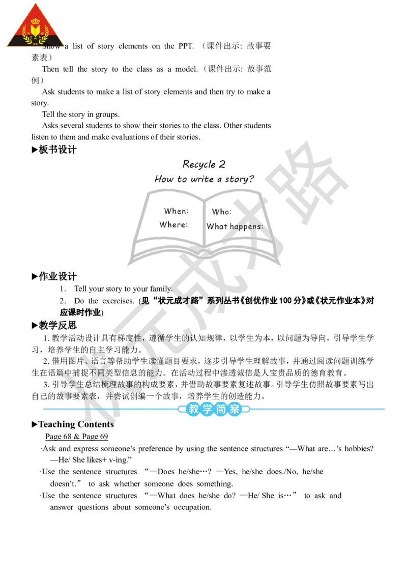 Thesecondperiod（第二课时）_26春四年级上下册人教版_四上英语合集人教版PEP英语四年级上册新教材（教学视频+课件+动画+音频+练习+教案）_19同步教案课件_人教pep3_3-6上册_6年级上册_92