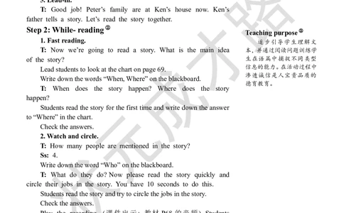 Thesecondperiod（第二课时）_26春四年级上下册人教版_四上英语合集人教版PEP英语四年级上册新教材（教学视频+课件+动画+音频+练习+教案）_19同步教案课件_人教pep3_3-6上册_6年级上册_92