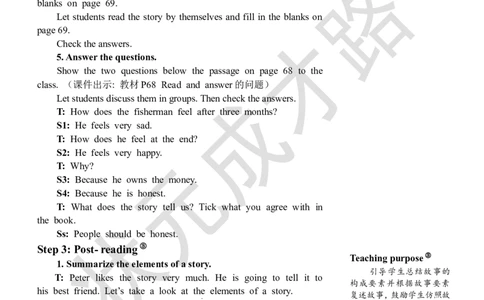 Thesecondperiod（第二课时）_26春四年级上下册人教版_四上英语合集人教版PEP英语四年级上册新教材（教学视频+课件+动画+音频+练习+教案）_19同步教案课件_人教pep3_3-6上册_6年级上册_92