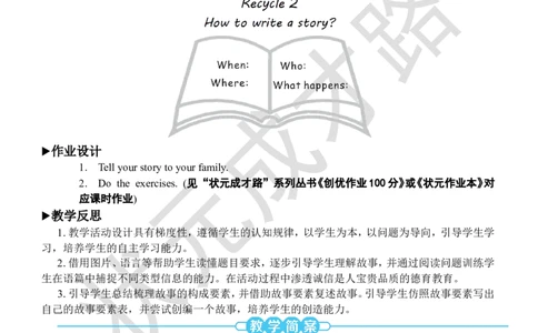 Thesecondperiod（第二课时）_26春四年级上下册人教版_四上英语合集人教版PEP英语四年级上册新教材（教学视频+课件+动画+音频+练习+教案）_19同步教案课件_人教pep3_3-6上册_6年级上册_92