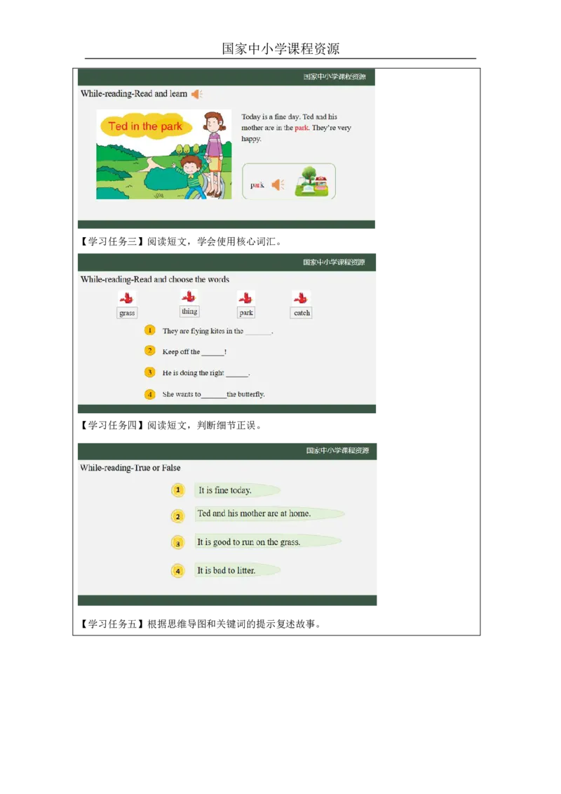 6Lesson2Don'tbelatenexttime!(3)_国家课_学习任务单_26春四年级上下册人教版_四上英语合集人教版PEP英语四年级上册新教材（教学视频+课件+动画+音频+练习+教案）_17练习资料