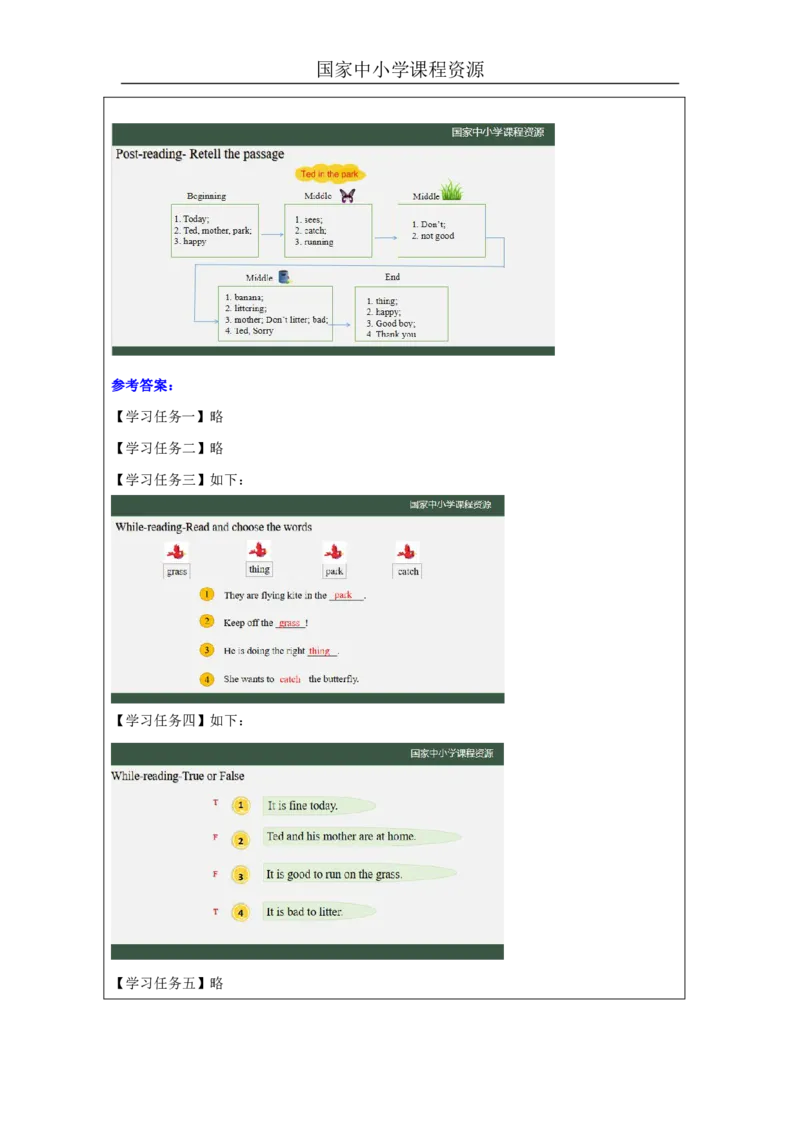 6Lesson2Don'tbelatenexttime!(3)_国家课_学习任务单_26春四年级上下册人教版_四上英语合集人教版PEP英语四年级上册新教材（教学视频+课件+动画+音频+练习+教案）_17练习资料