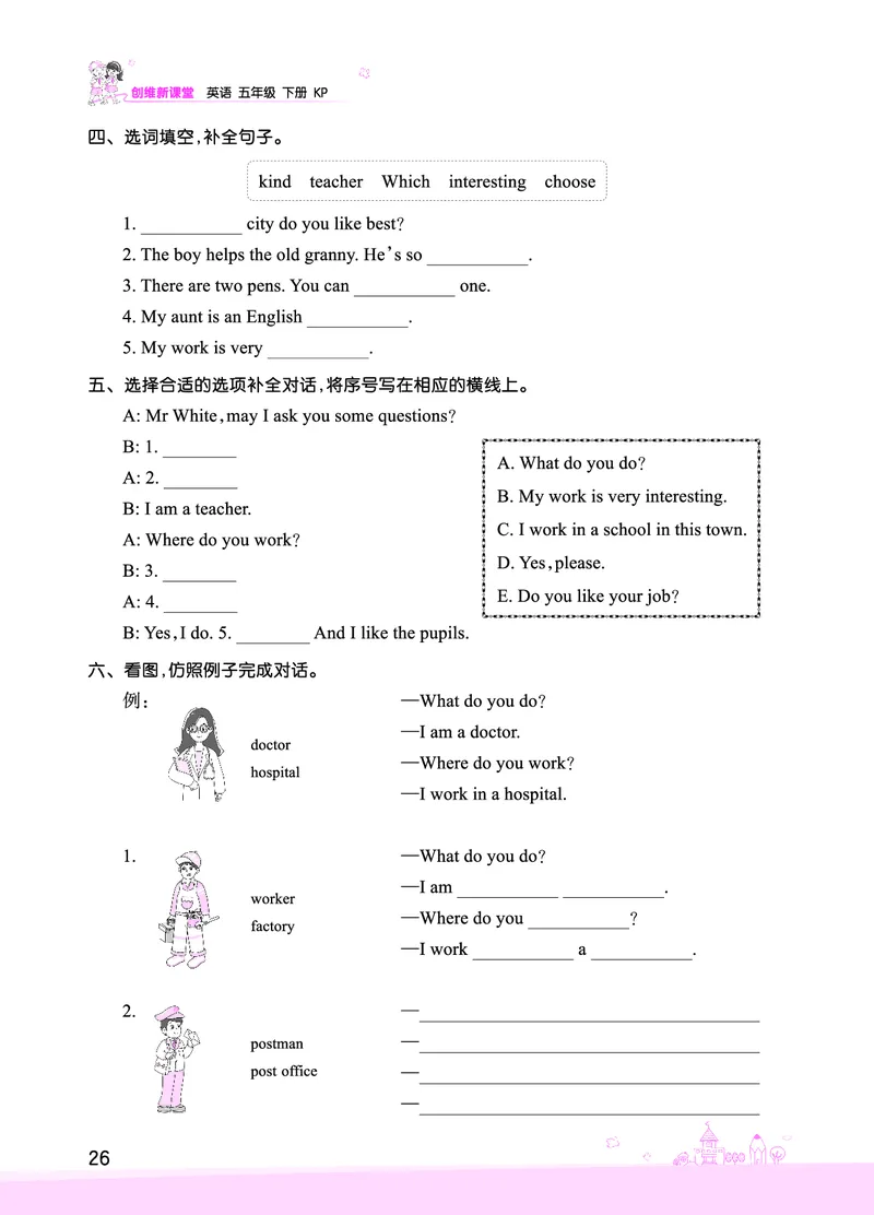 Lesson5　基础训练正文_26春四年级上下册人教版_四上英语合集人教版PEP英语四年级上册新教材（教学视频+课件+动画+音频+练习+教案）_17练习资料_小学英语（预习复习资料大礼包）_901