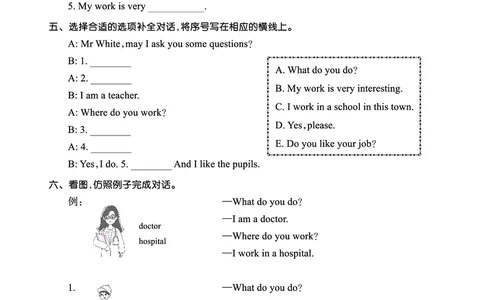 Lesson5　基础训练正文_26春四年级上下册人教版_四上英语合集人教版PEP英语四年级上册新教材（教学视频+课件+动画+音频+练习+教案）_17练习资料_小学英语（预习复习资料大礼包）_901
