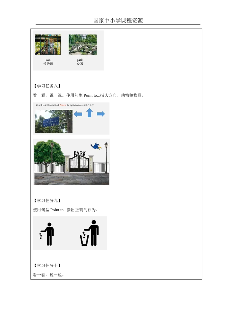 7Module3Review_国家课_学习任务单_26春四年级上下册人教版_四上英语合集人教版PEP英语四年级上册新教材（教学视频+课件+动画+音频+练习+教案）_17练习资料_《小学英语》