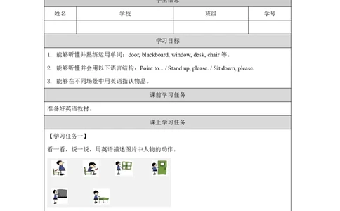 7Module3Review_国家课_学习任务单_26春四年级上下册人教版_四上英语合集人教版PEP英语四年级上册新教材（教学视频+课件+动画+音频+练习+教案）_17练习资料_《小学英语》