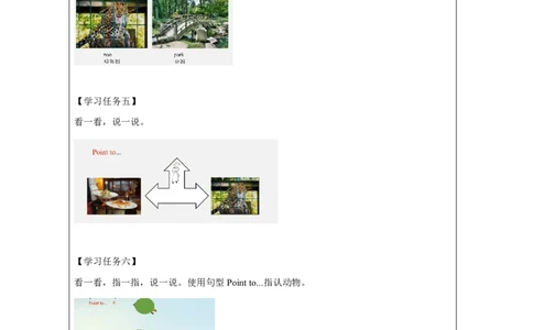 7Module3Review_国家课_学习任务单_26春四年级上下册人教版_四上英语合集人教版PEP英语四年级上册新教材（教学视频+课件+动画+音频+练习+教案）_17练习资料_《小学英语》