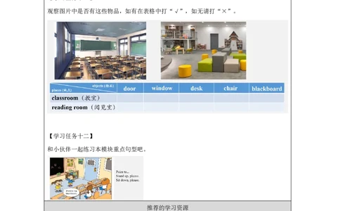 7Module3Review_国家课_学习任务单_26春四年级上下册人教版_四上英语合集人教版PEP英语四年级上册新教材（教学视频+课件+动画+音频+练习+教案）_17练习资料_《小学英语》