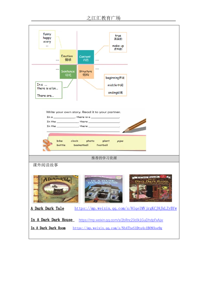_Recycle2-学习任务单(1)_26春四年级上下册人教版_四上英语合集人教版PEP英语四年级上册新教材（教学视频+课件+动画+音频+练习+教案）_17练习资料_小学英语（预习复习资料大礼包）