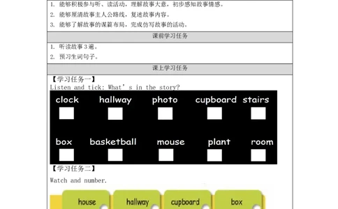 _Recycle2-学习任务单(1)_26春四年级上下册人教版_四上英语合集人教版PEP英语四年级上册新教材（教学视频+课件+动画+音频+练习+教案）_17练习资料_小学英语（预习复习资料大礼包）