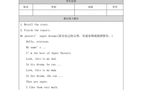 5Unit2Period2_课后练习_26春四年级上下册人教版_四上英语合集人教版PEP英语四年级上册新教材（教学视频+课件+动画+音频+练习+教案）_17练习资料_小学英语（预习复习资料大礼包）_684