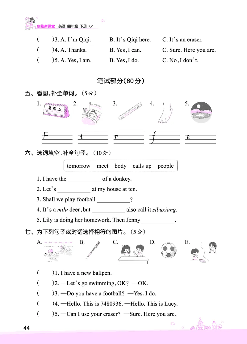 Lessons7~8检测正文_26春四年级上下册人教版_四上英语合集人教版PEP英语四年级上册新教材（教学视频+课件+动画+音频+练习+教案）_17练习资料_小学英语（预习复习资料大礼包）_科普版_710