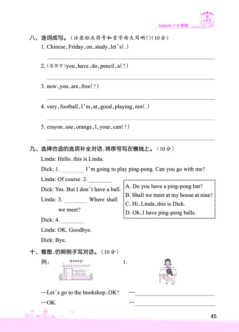 Lessons7~8检测正文_26春四年级上下册人教版_四上英语合集人教版PEP英语四年级上册新教材（教学视频+课件+动画+音频+练习+教案）_17练习资料_小学英语（预习复习资料大礼包）_科普版_710