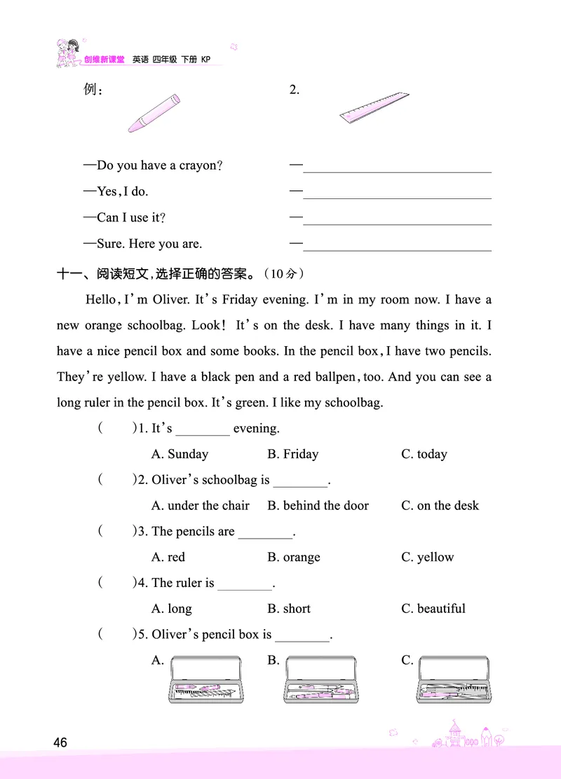 Lessons7~8检测正文_26春四年级上下册人教版_四上英语合集人教版PEP英语四年级上册新教材（教学视频+课件+动画+音频+练习+教案）_17练习资料_小学英语（预习复习资料大礼包）_科普版_710