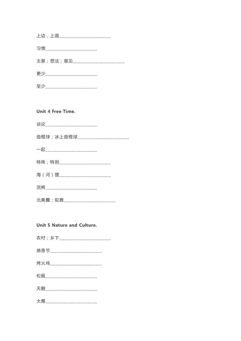 人教版新起点六年级下册单词默写表_26春四年级上下册人教版_四上英语合集人教版PEP英语四年级上册新教材（教学视频+课件+动画+音频+练习+教案）_17练习资料_《单词默写表》