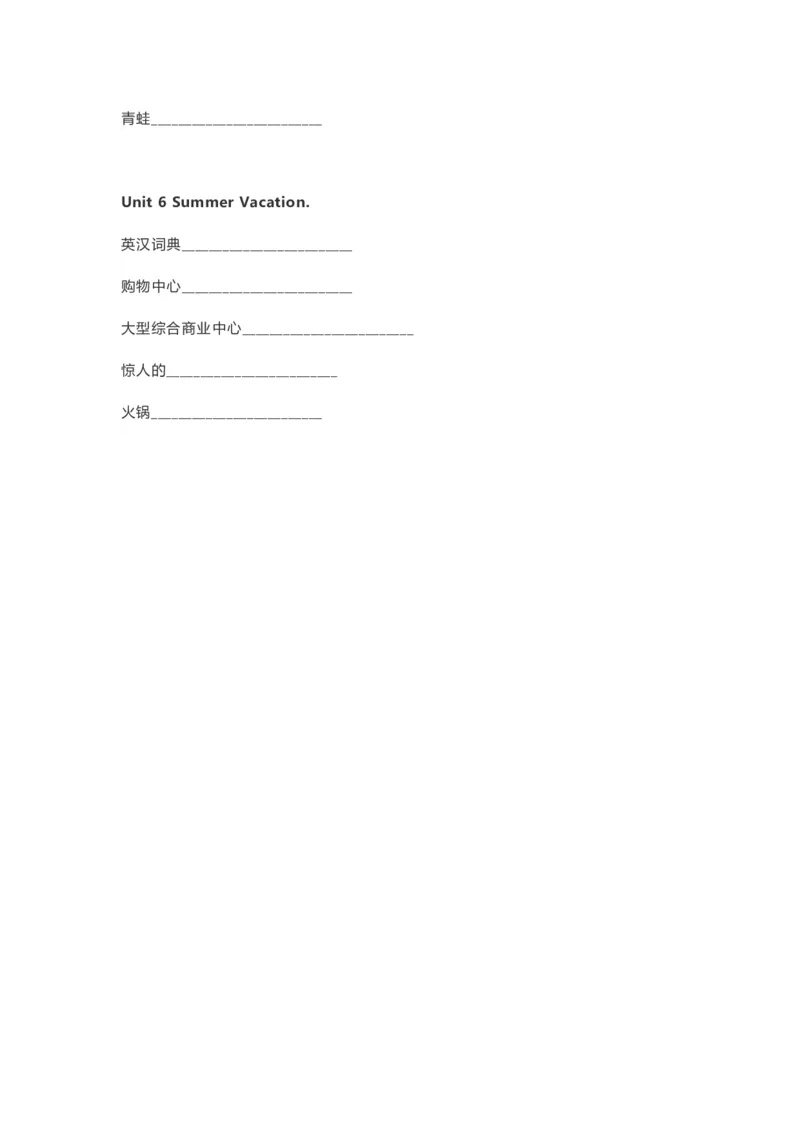 人教版新起点六年级下册单词默写表_26春四年级上下册人教版_四上英语合集人教版PEP英语四年级上册新教材（教学视频+课件+动画+音频+练习+教案）_17练习资料_《单词默写表》