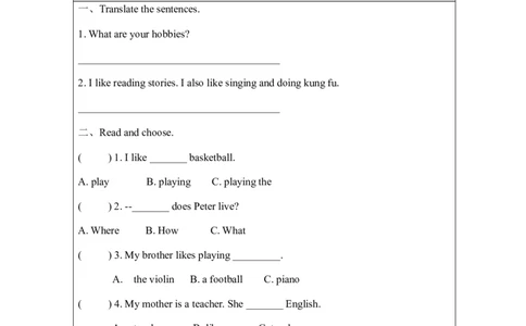 A-课后练习(1)_26春四年级上下册人教版_四上英语合集人教版PEP英语四年级上册新教材（教学视频+课件+动画+音频+练习+教案）_17练习资料_小学英语（预习复习资料大礼包）_Unit4_562