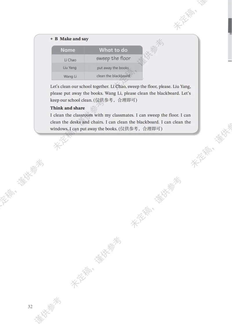 三下教参第1-2单元_26春四年级上下册人教版_四上英语合集人教版PEP英语四年级上册新教材（教学视频+课件+动画+音频+练习+教案）_16教师用书_小学英语_译林版_三下第1-2单元（2025春）