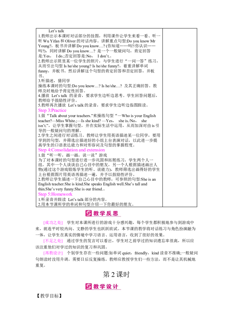 Unit1　What'shelike？_26春四年级上下册人教版_四上英语合集人教版PEP英语四年级上册新教材（教学视频+课件+动画+音频+练习+教案）_19同步教案课件_人教pep3_3-6上册
