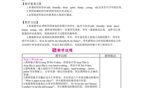 Unit1　What'shelike？_26春四年级上下册人教版_四上英语合集人教版PEP英语四年级上册新教材（教学视频+课件+动画+音频+练习+教案）_19同步教案课件_人教pep3_3-6上册