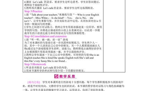 Unit1　What'shelike？_26春四年级上下册人教版_四上英语合集人教版PEP英语四年级上册新教材（教学视频+课件+动画+音频+练习+教案）_19同步教案课件_人教pep3_3-6上册