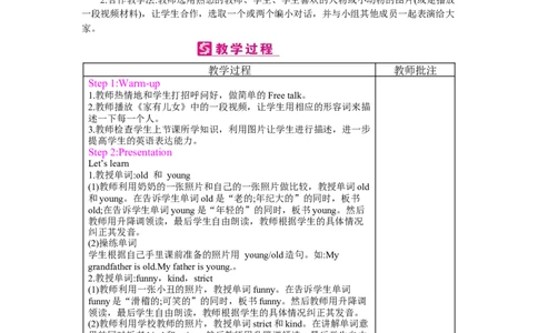 Unit1　What'shelike？_26春四年级上下册人教版_四上英语合集人教版PEP英语四年级上册新教材（教学视频+课件+动画+音频+练习+教案）_19同步教案课件_人教pep3_3-6上册