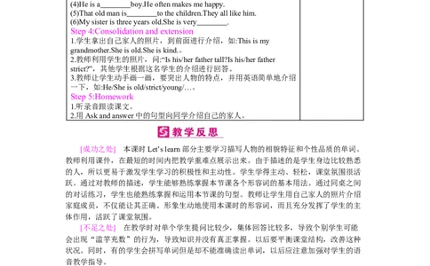 Unit1　What'shelike？_26春四年级上下册人教版_四上英语合集人教版PEP英语四年级上册新教材（教学视频+课件+动画+音频+练习+教案）_19同步教案课件_人教pep3_3-6上册