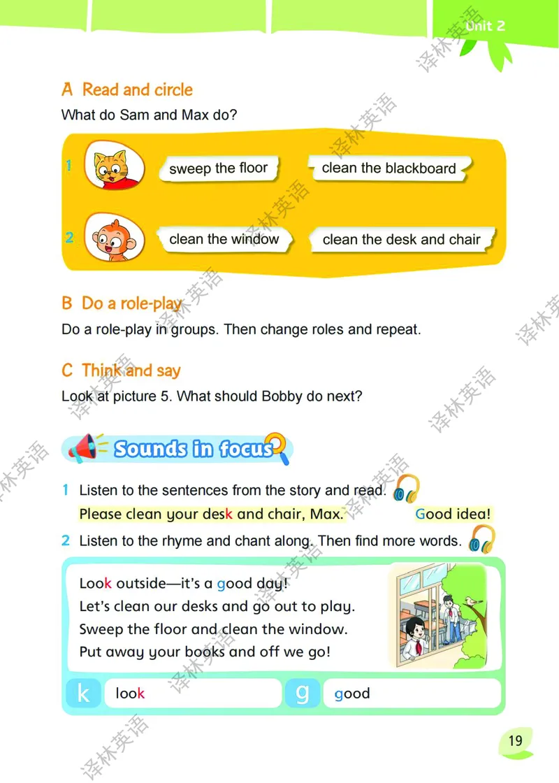 三下教材第1-2单元(含词汇表)_26春四年级上下册人教版_四上英语合集人教版PEP英语四年级上册新教材（教学视频+课件+动画+音频+练习+教案）_16教师用书_小学英语_译林版