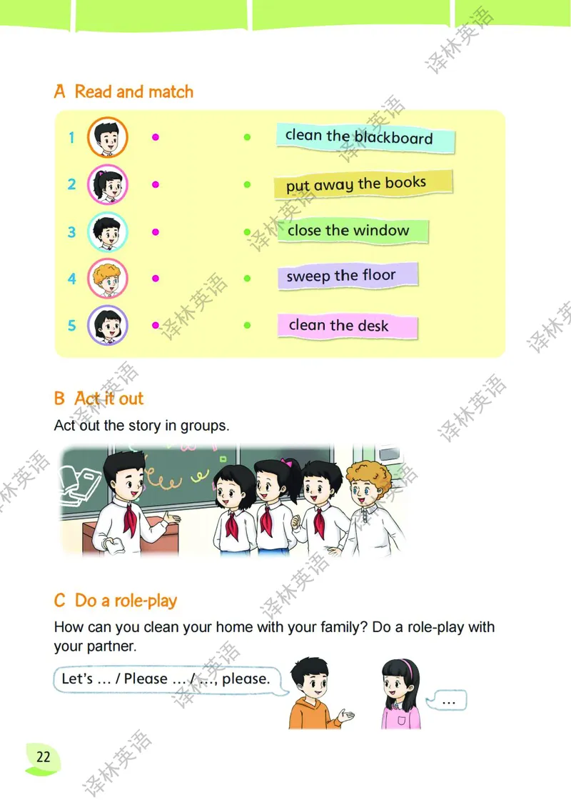三下教材第1-2单元(含词汇表)_26春四年级上下册人教版_四上英语合集人教版PEP英语四年级上册新教材（教学视频+课件+动画+音频+练习+教案）_16教师用书_小学英语_译林版