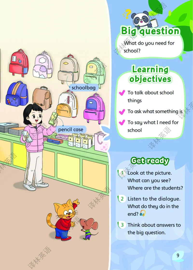 三下教材第1-2单元(含词汇表)_26春四年级上下册人教版_四上英语合集人教版PEP英语四年级上册新教材（教学视频+课件+动画+音频+练习+教案）_16教师用书_小学英语_译林版