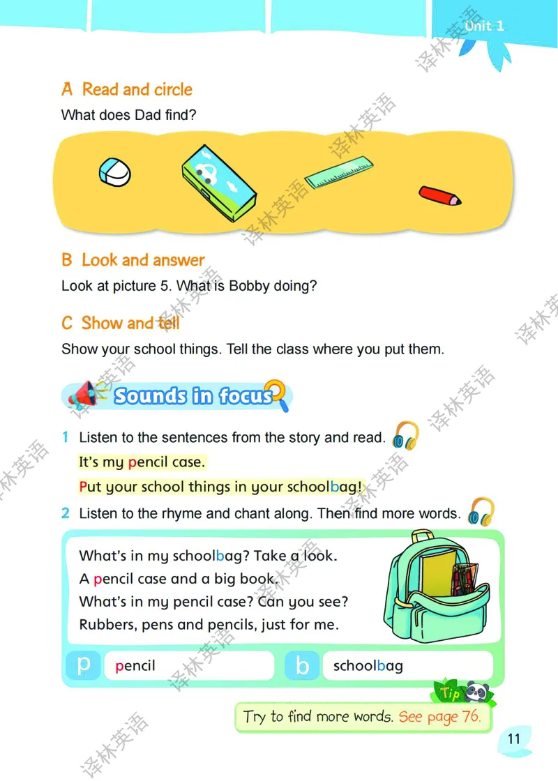 三下教材第1-2单元(含词汇表)_26春四年级上下册人教版_四上英语合集人教版PEP英语四年级上册新教材（教学视频+课件+动画+音频+练习+教案）_16教师用书_小学英语_译林版