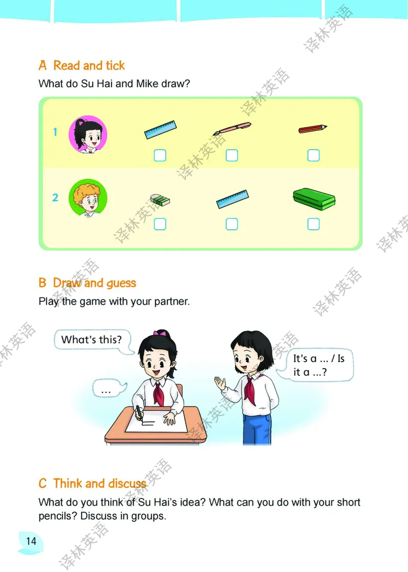 三下教材第1-2单元(含词汇表)_26春四年级上下册人教版_四上英语合集人教版PEP英语四年级上册新教材（教学视频+课件+动画+音频+练习+教案）_16教师用书_小学英语_译林版