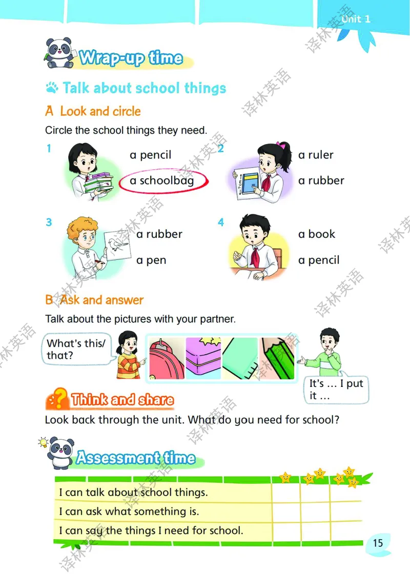 三下教材第1-2单元(含词汇表)_26春四年级上下册人教版_四上英语合集人教版PEP英语四年级上册新教材（教学视频+课件+动画+音频+练习+教案）_16教师用书_小学英语_译林版