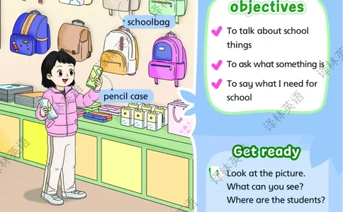 三下教材第1-2单元(含词汇表)_26春四年级上下册人教版_四上英语合集人教版PEP英语四年级上册新教材（教学视频+课件+动画+音频+练习+教案）_16教师用书_小学英语_译林版