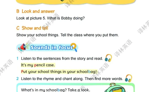 三下教材第1-2单元(含词汇表)_26春四年级上下册人教版_四上英语合集人教版PEP英语四年级上册新教材（教学视频+课件+动画+音频+练习+教案）_16教师用书_小学英语_译林版