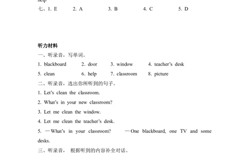 Unit1PartB第一课时_26春四年级上下册人教版_四上英语合集人教版PEP英语四年级上册新教材（教学视频+课件+动画+音频+练习+教案）_19同步教案课件_人教pep3_3-6年级上册_Unit1Myclassroom